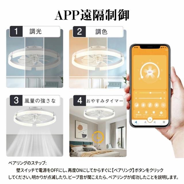 【送風できる照明】 シーリングファンライト led シーリングライト シーリングサーキュレーター 調光 調色 空気循環 新生活 電球 一人暮らし 節電 小型 寝室 部屋 洋室 和室 リモコン付き