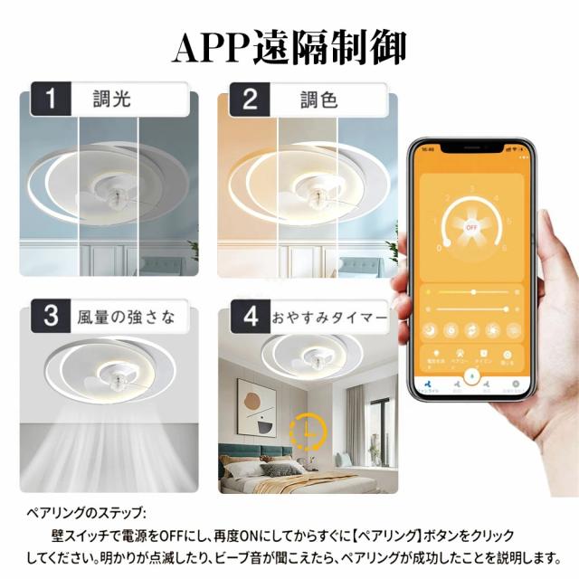 【送風できる照明】 シーリングファンライト led シーリングライト シーリングサーキュレーター 8畳 調光 調色 空気循環 新生活 電球 一人暮らし 節電 小型 寝室 部屋 洋室 和室 リモコン付き