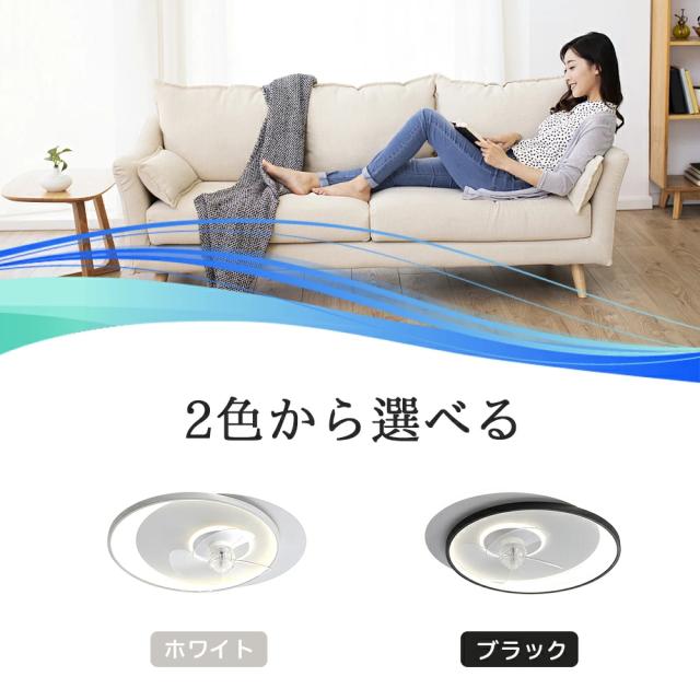 【送風できる照明】 シーリングファンライト led シーリングライト シーリングサーキュレーター 8畳 調光 調色 空気循環 新生活 電球 一人暮らし 節電 小型 寝室 部屋 洋室 和室 リモコン付き