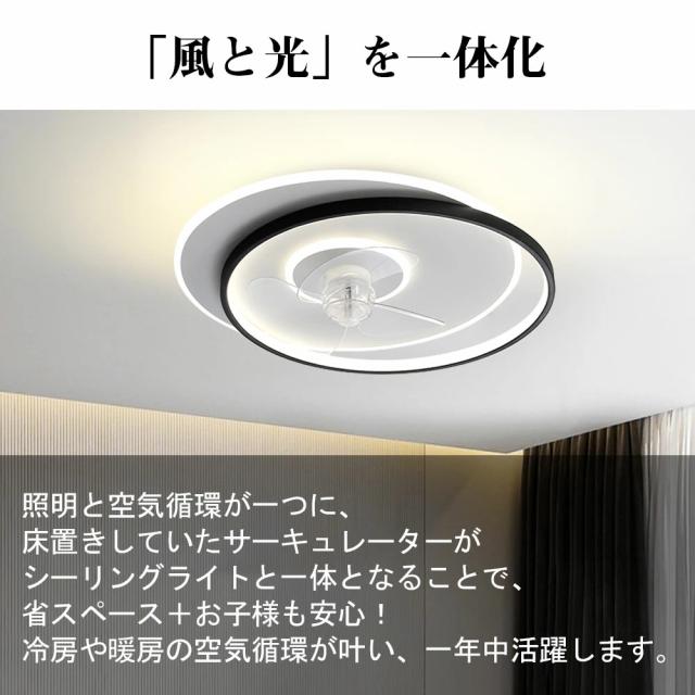 【送風できる照明】 シーリングファンライト led シーリングライト シーリングサーキュレーター 8畳 調光 調色 空気循環 新生活 電球 一人暮らし 節電 小型 寝室 部屋 洋室 和室 リモコン付き