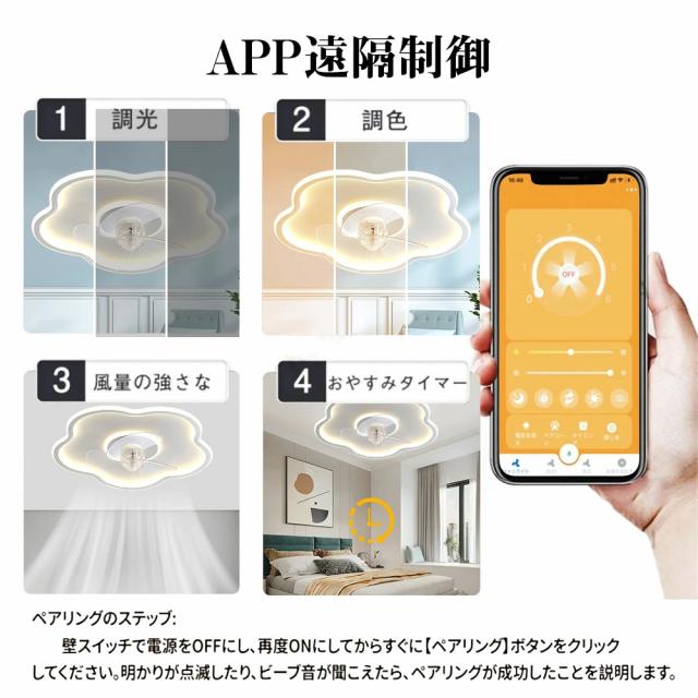 LED照明 扇風機 シーリングファンライト led シーリングライト シーリングサーキュレーター 8畳 調光 調色 空気循環 新生活 電球 一人暮らし 節電 小型 寝室 部屋 洋室 和室 リモコン付き