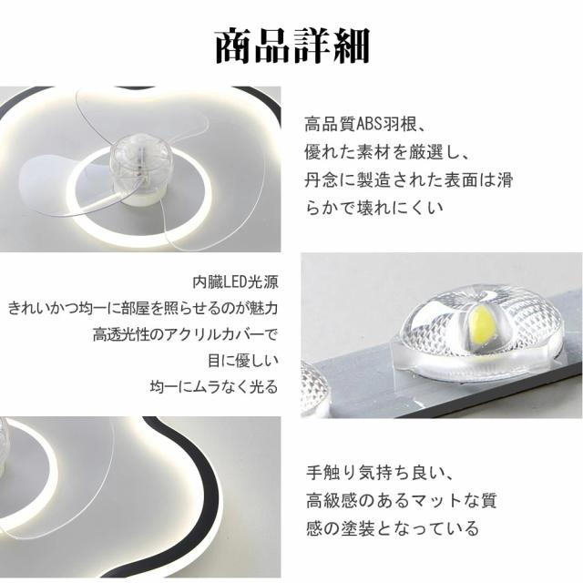 LED照明 扇風機 シーリングファンライト led シーリングライト シーリングサーキュレーター 8畳 調光 調色 空気循環 新生活 電球 一人暮らし 節電 小型 寝室 部屋 洋室 和室 リモコン付き