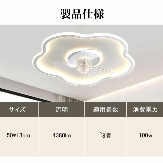 LED照明 扇風機 シーリングファンライト led シーリングライト シーリングサーキュレーター 8畳 調光 調色 空気循環 新生活 電球 一人暮らし 節電 小型 寝室 部屋 洋室 和室 リモコン付き