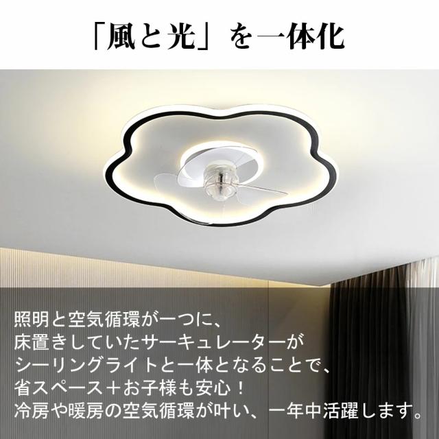 LED照明 扇風機 シーリングファンライト led シーリングライト シーリングサーキュレーター 8畳 調光 調色 空気循環 新生活 電球 一人暮らし 節電 小型 寝室 部屋 洋室 和室 リモコン付き
