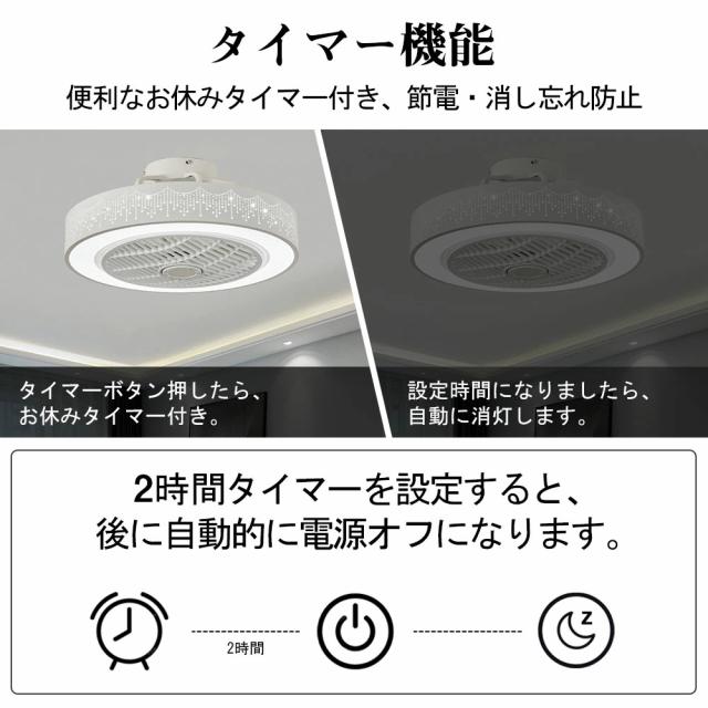LED照明 扇風機 シーリングファンライト led シーリングライト シーリングサーキュレーター 8畳 調光 調色 空気循環 新生活 電球 一人暮らし 節電 小型 寝室 部屋 洋室 和室 リモコン付き