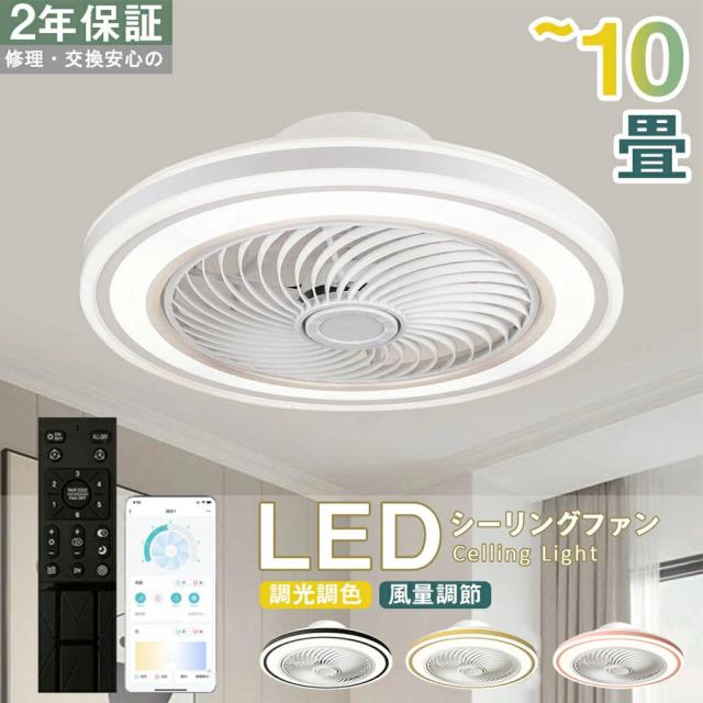 静音&節電対策 シーリングファン シーリングファンライト シーリングライト 楽天市場】【一台二役&静音&節電対策】シーリングファンライト