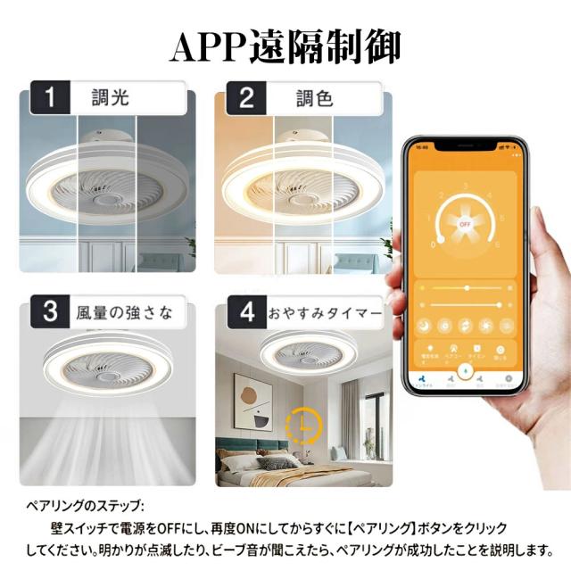 シーリングファン シーリングファンライト led 8畳 50cm 扇風機 ファン付き照明 調光調色 照明器具 おしゃれ DCモーター 空気循環 風量調節 天井照明 冷暖房対応 寝室 和室 軽量 間接照明 子供部屋 軽量 静音