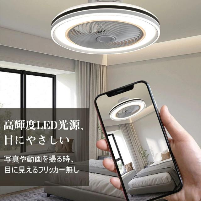 シーリングファン シーリングファンライト led 8畳 50cm 扇風機 ファン付き照明 調光調色 照明器具 おしゃれ DCモーター 空気循環 風量調節 天井照明 冷暖房対応 寝室 和室 軽量 間接照明 子供部屋 軽量 静音