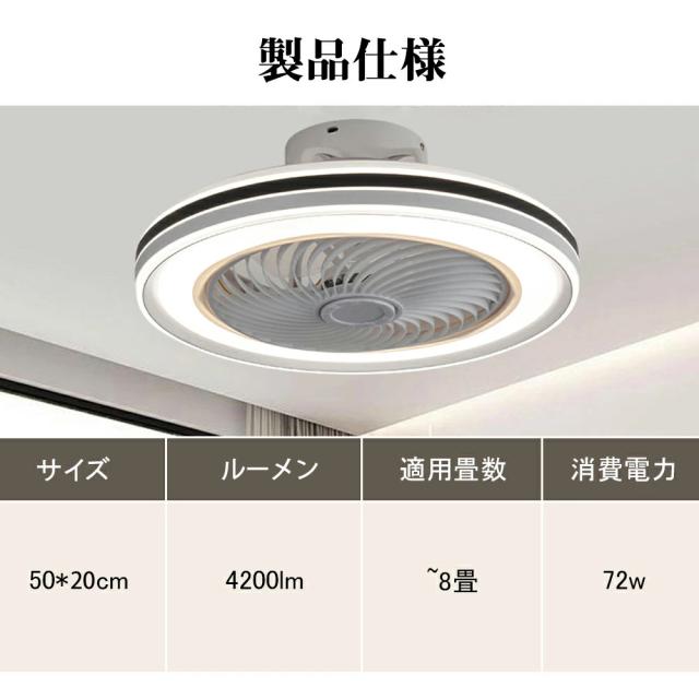 シーリングファン シーリングファンライト led 8畳 50cm 扇風機 ファン付き照明 調光調色 照明器具 おしゃれ DCモーター 空気循環 風量調節 天井照明 冷暖房対応 寝室 和室 軽量 間接照明 子供部屋 軽量 静音