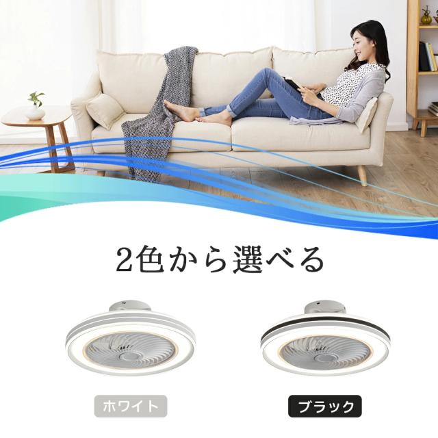 シーリングファン シーリングファンライト led 8畳 50cm 扇風機 ファン付き照明 調光調色 照明器具 おしゃれ DCモーター 空気循環 風量調節 天井照明 冷暖房対応 寝室 和室 軽量 間接照明 子供部屋 軽量 静音