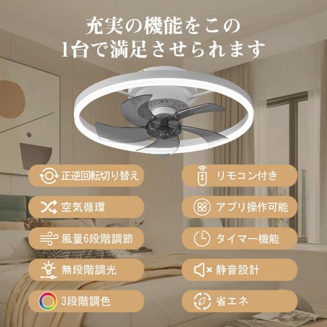 シーリングファンライト シーリングファン LED リモコン 10畳 調光調色 照明器具 おしゃれ シンプル DCモーター 風量調節 扇風ライト 天井照明 リビング 寝室 和室 軽量 間接照明 子供部屋 静音 空気循環