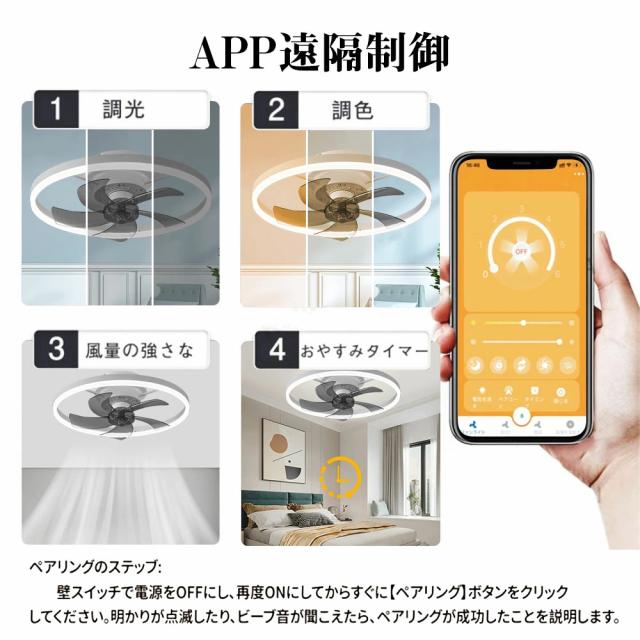 シーリングファンライト シーリングファン LED リモコン 10畳 調光調色 照明器具 おしゃれ シンプル DCモーター 風量調節 扇風ライト 天井照明 リビング 寝室 和室 軽量 間接照明 子供部屋 静音 空気循環