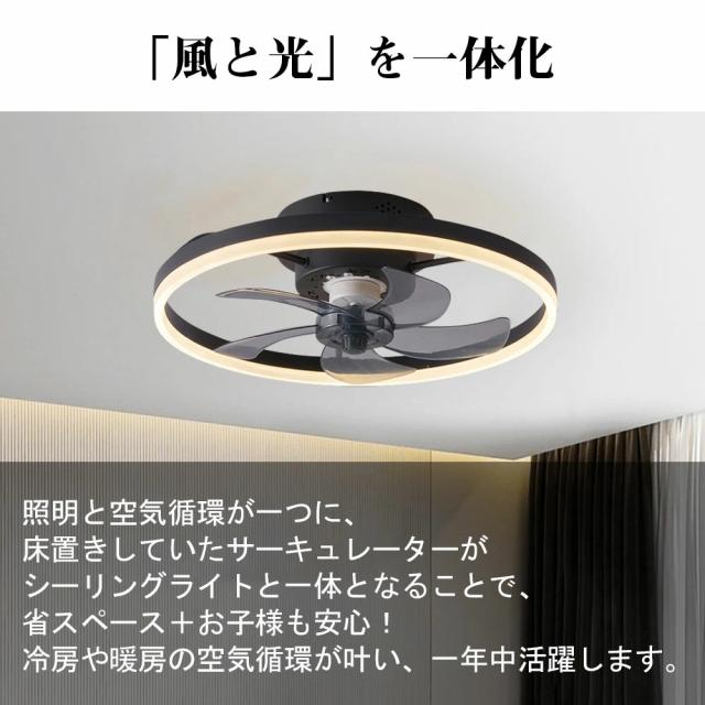 シーリングファンライト シーリングファン LED リモコン 10畳 調光調色 照明器具 おしゃれ シンプル DCモーター 風量調節 扇風ライト 天井照明 リビング 寝室 和室 軽量 間接照明 子供部屋 静音 空気循環