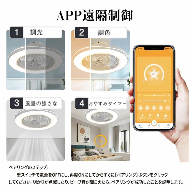 シーリングファン シーリングファンライト led 8畳 10畳 50cm 扇風機 ファン付き照明 調光調色 照明器具 おしゃれ 木目調 DCモーター 風量調節 天井照明 ビング 寝室 和室 軽量 間接照明 子供部屋 軽量 静音 空気循環