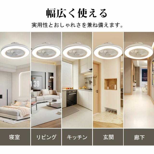 シーリングファン シーリングファンライト led 8畳 10畳 50cm 扇風機 ファン付き照明 調光調色 照明器具 おしゃれ 木目調 DCモーター 風量調節 天井照明 ビング 寝室 和室 軽量 間接照明 子供部屋 軽量 静音 空気循環