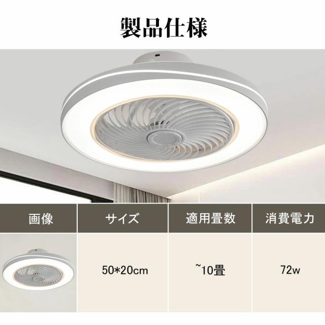 シーリングファン シーリングファンライト led 8畳 10畳 50cm 扇風機 ファン付き照明 調光調色 照明器具 おしゃれ 木目調 DCモーター 風量調節 天井照明 ビング 寝室 和室 軽量 間接照明 子供部屋 軽量 静音 空気循環
