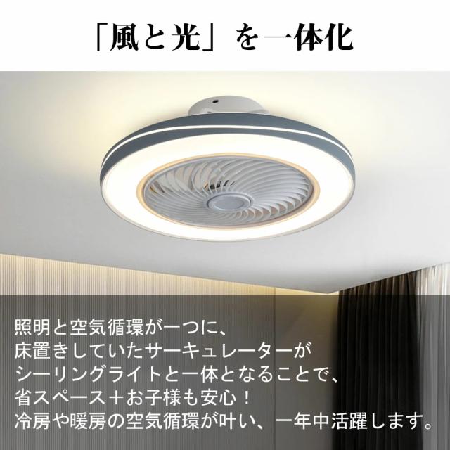 シーリングファン シーリングファンライト led 8畳 10畳 50cm 扇風機 ファン付き照明 調光調色 照明器具 おしゃれ 木目調 DCモーター 風量調節 天井照明 ビング 寝室 和室 軽量 間接照明 子供部屋 軽量 静音 空気循環
