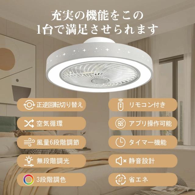 シーリングファン シーリングファンライト LED 照明器具 10畳 12畳 風量6段階調整 サーキュレーター 調光 調色 オシャレ 天井照明 シーリングライト 北欧風 dcモーター 空気循環 省エネ 節電 リビング 寝室 部屋 洋室 和室 リモコン付き