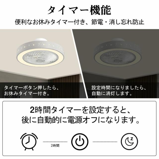 シーリングファン シーリングファンライト LED 照明器具 10畳 12畳 風量6段階調整 サーキュレーター 調光 調色 オシャレ 天井照明 シーリングライト 北欧風 dcモーター 空気循環 省エネ 節電 リビング 寝室 部屋 洋室 和室 リモコン付き