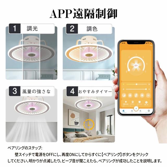 シーリングファン シーリングファンライト LED 照明器具 10畳 DCモーター サーキュレーター 調光調色 オシャレ 薄型 天井照明 シーリングライト 北欧風 dcモーター 空気循環 省エネ 節電 リビング 寝室 部屋 洋室 和室 リモコン付き