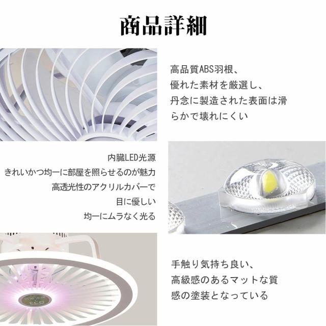 シーリングファン シーリングファンライト LED 照明器具 10畳 DCモーター サーキュレーター 調光調色 オシャレ 薄型 天井照明 シーリングライト 北欧風 dcモーター 空気循環 省エネ 節電 リビング 寝室 部屋 洋室 和室 リモコン付き