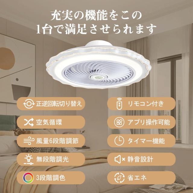 天井照明 シーリングファン シーリングファンライト LED 照明器具 10畳 DCモーター サーキュレーター 調光調色 オシャレ 薄型 シーリングライト 北欧風 dcモーター 空気循環 省エネ 節電 リビング 寝室 部屋 洋室 和室 リモコン付き