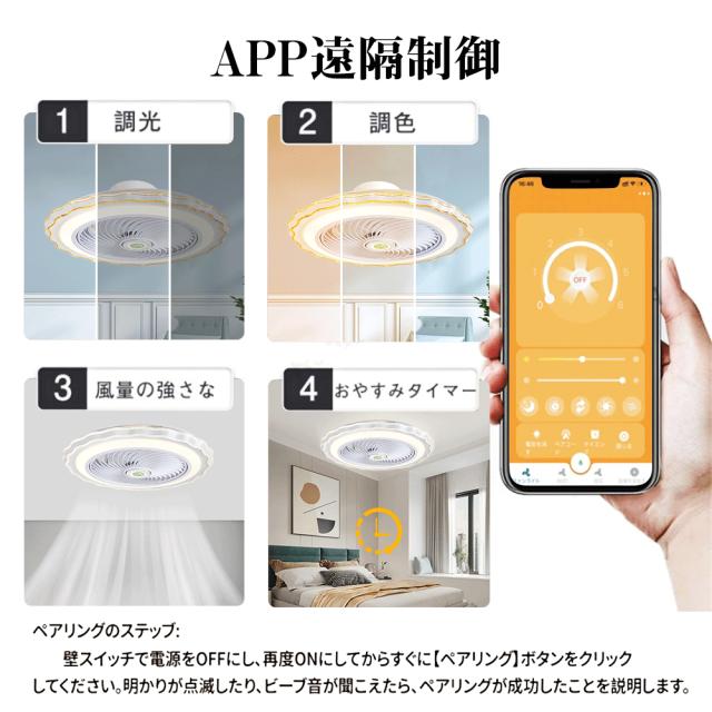 天井照明 シーリングファン シーリングファンライト LED 照明器具 10畳 DCモーター サーキュレーター 調光調色 オシャレ 薄型 シーリングライト 北欧風 dcモーター 空気循環 省エネ 節電 リビング 寝室 部屋 洋室 和室 リモコン付き