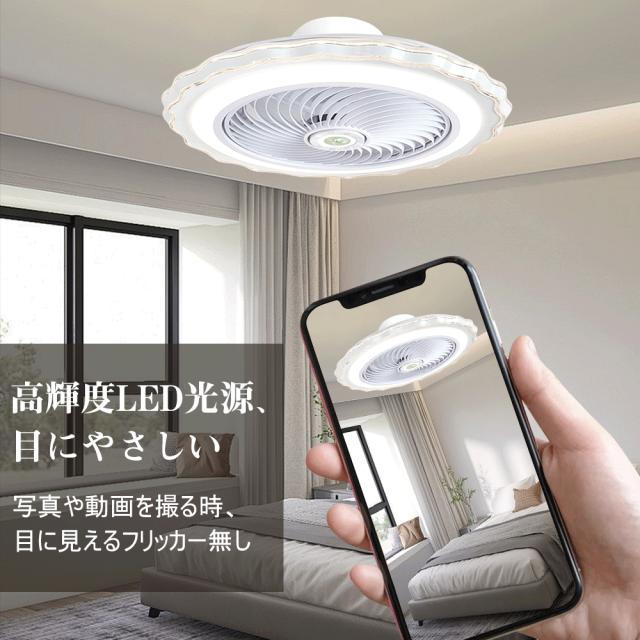 天井照明 シーリングファン シーリングファンライト LED 照明器具 10畳 DCモーター サーキュレーター 調光調色 オシャレ 薄型 シーリングライト 北欧風 dcモーター 空気循環 省エネ 節電 リビング 寝室 部屋 洋室 和室 リモコン付き