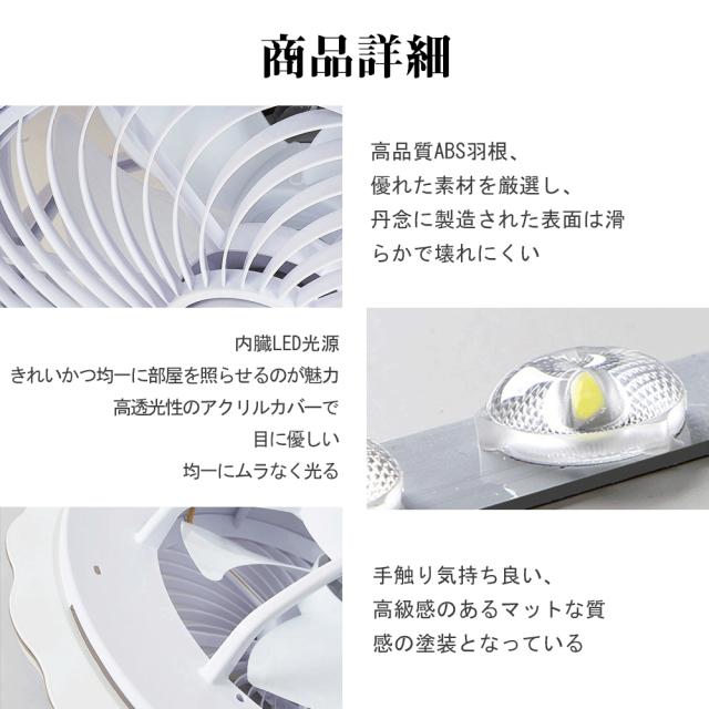 天井照明 シーリングファン シーリングファンライト LED 照明器具 10畳 DCモーター サーキュレーター 調光調色 オシャレ 薄型 シーリングライト 北欧風 dcモーター 空気循環 省エネ 節電 リビング 寝室 部屋 洋室 和室 リモコン付き
