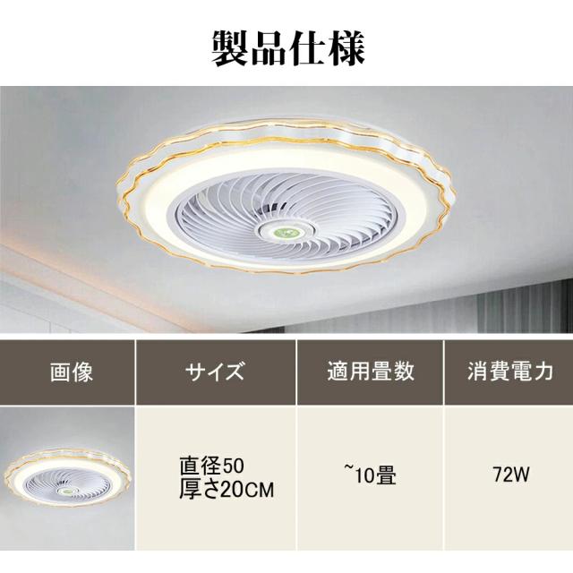 天井照明 シーリングファン シーリングファンライト LED 照明器具 10畳 DCモーター サーキュレーター 調光調色 オシャレ 薄型 シーリングライト 北欧風 dcモーター 空気循環 省エネ 節電 リビング 寝室 部屋 洋室 和室 リモコン付き