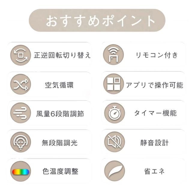 1台2役 シーリングファン シーリングファンライト LED 照明器具 6畳 8畳 12畳 DCモーター サーキュレーター 調光 調色 オシャレ 天井照明 シーリングライト 北欧風 dcモーター 空気循環 リビング 寝室 部屋 洋室 和室 リモコン付き