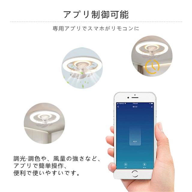 1台2役 シーリングファン シーリングファンライト LED 照明器具 6畳 8畳 12畳 DCモーター サーキュレーター 調光 調色 オシャレ 天井照明 シーリングライト 北欧風 dcモーター 空気循環 リビング 寝室 部屋 洋室 和室 リモコン付き