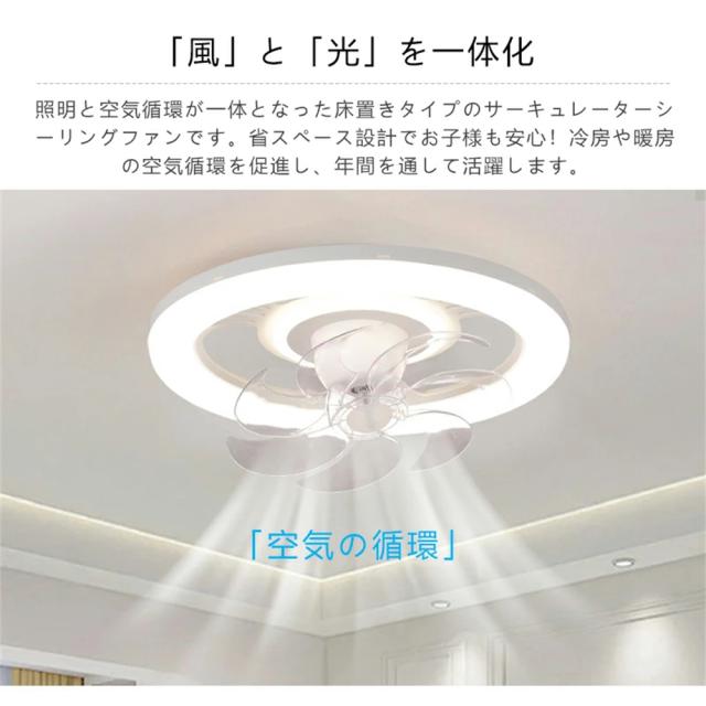 1台2役 シーリングファン シーリングファンライト LED 照明器具 6畳 8畳 12畳 DCモーター サーキュレーター 調光 調色 オシャレ 天井照明 シーリングライト 北欧風 dcモーター 空気循環 リビング 寝室 部屋 洋室 和室 リモコン付き
