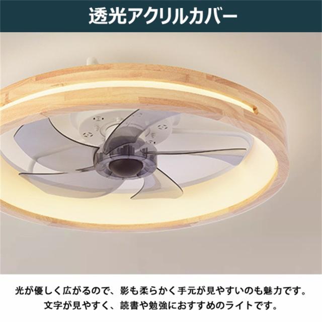シーリングファン 天井扇風機 シーリングファンライト 和風 天然木製 木目調 おしゃれ シーリングファン ファン付きライト 8畳10畳 調光 調色 逆回転 省エネ リビング タイニング 和室 寝室