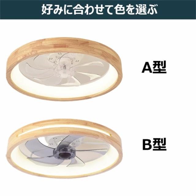 シーリングファン 天井扇風機 シーリングファンライト 和風 天然木製 木目調 おしゃれ シーリングファン ファン付きライト 8畳10畳 調光 調色 逆回転 省エネ リビング タイニング 和室 寝室