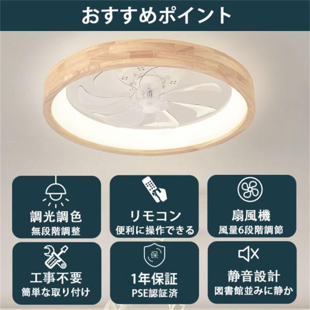 シーリングファン 天井扇風機 シーリングファンライト 和風 天然木製 木目調 おしゃれ シーリングファン ファン付きライト 8畳10畳 調光 調色 逆回転 省エネ リビング タイニング 和室 寝室