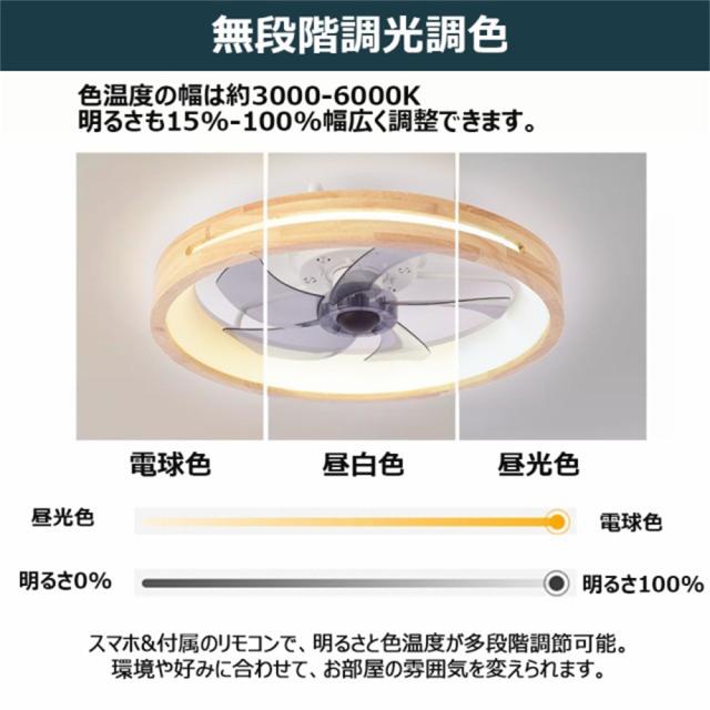 シーリングファン 天井扇風機 シーリングファンライト 和風 天然木製 木目調 おしゃれ シーリングファン ファン付きライト 8畳10畳 調光 調色 逆回転 省エネ リビング タイニング 和室 寝室