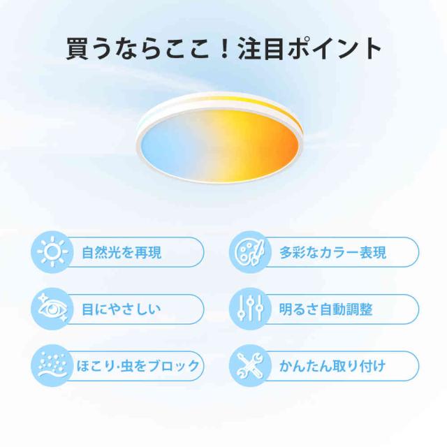 LED シーリングライト 6畳 調光調色 ダイナミックリズム 間接照明 リモコン付き 超高演色Ra97 蛍光灯 照明 7色切替 おしゃれ 北欧 照明器 丸形 常夜灯 電気 天井照明 節電 おしゃれ 和室 洋室 居間 寝室 リビング 照明器具 簡単取付 工事不要 PSE認証済_1