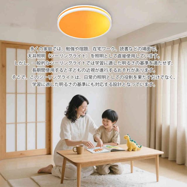 LED シーリングライト 6畳 調光調色 ダイナミックリズム 間接照明 リモコン付き 超高演色Ra97 蛍光灯 照明 7色切替 おしゃれ 北欧 照明器 丸形 常夜灯 電気 天井照明 節電 おしゃれ 和室 洋室 居間 寝室 リビング 照明器具 簡単取付 工事不要 PSE認証済_9
