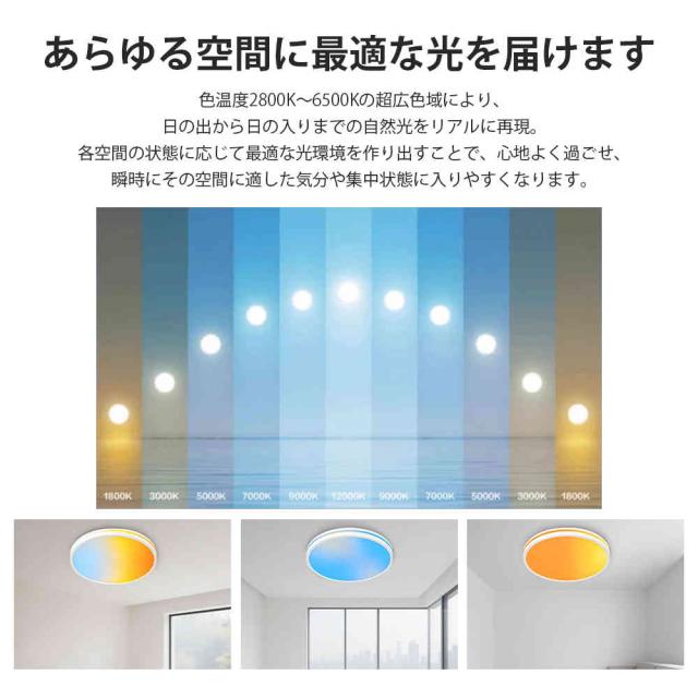 LED シーリングライト 6畳 調光調色 ダイナミックリズム 間接照明 リモコン付き 超高演色Ra97 蛍光灯 照明 7色切替 おしゃれ 北欧 照明器 丸形 常夜灯 電気 天井照明 節電 おしゃれ 和室 洋室 居間 寝室 リビング 照明器具 簡単取付 工事不要 PSE認証済_7