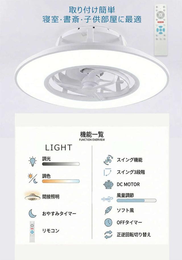 シーリングファンライト led シーリングファン ファン付き照明 おしゃれ 北欧 12畳 DCモーター 照明 正逆回転 ファン シーリングファン 6畳 8畳10畳 省エネ オシャレ DCモーター 風量調節 照明器具 天井照明 リビング 寝室 和室 軽量 間接照明 子供部屋 静音 空気循環