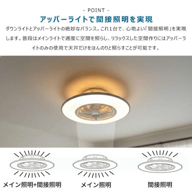 シーリングファンライト led シーリングファン ファン付き照明 おしゃれ 北欧 12畳 DCモーター 照明 正逆回転 ファン シーリングファン 6畳 8畳10畳 省エネ オシャレ DCモーター 風量調節 照明器具 天井照明 リビング 寝室 和室 軽量 間接照明 子供部屋 静音 空気循環