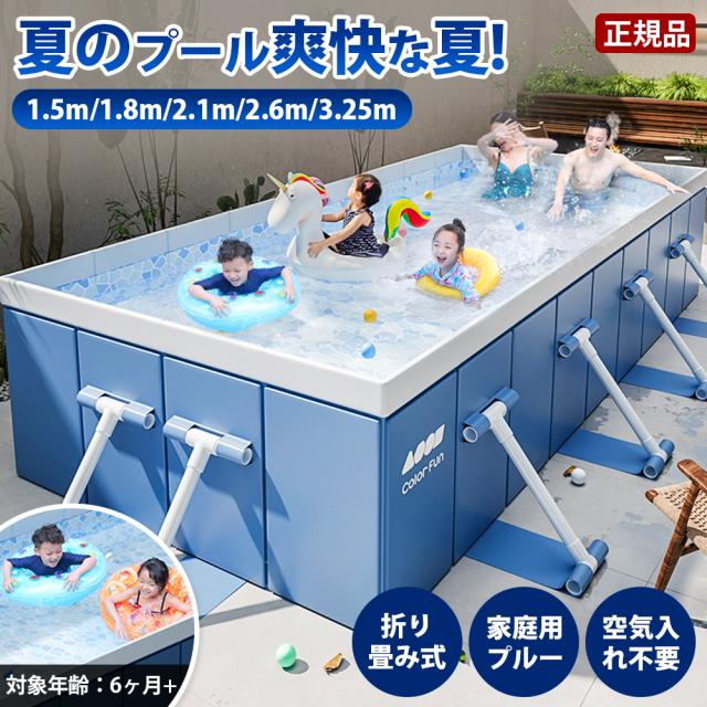 大型 プール 1.8m 2.1m 空気入れ不要 2025最新型 家庭用 大型 プール 1.8m 2.1m 空気入れ不要 2025最新型 家庭用