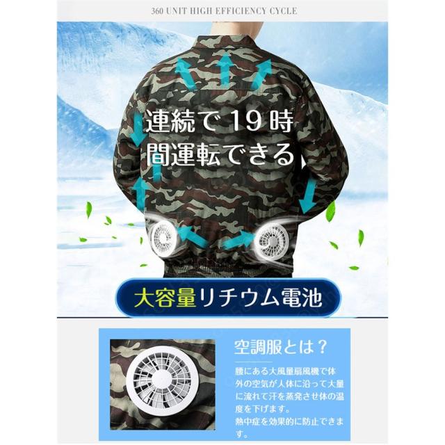 空調ウェア バートル セット 長袖ブルゾン 大きいサイズ 迷彩