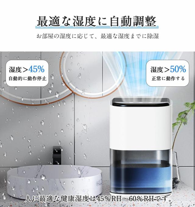 2026最新型】除湿機 小型 衣類乾燥 空気清浄機 2000ML 強力 除湿機 