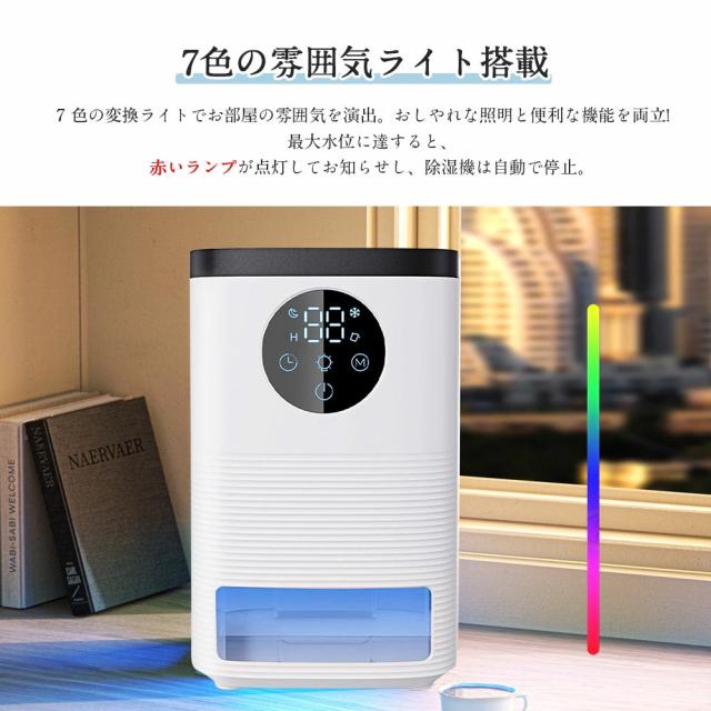2025最新型】除湿機 小型 衣類乾燥 空気清浄機 1400ML 強力 除湿機