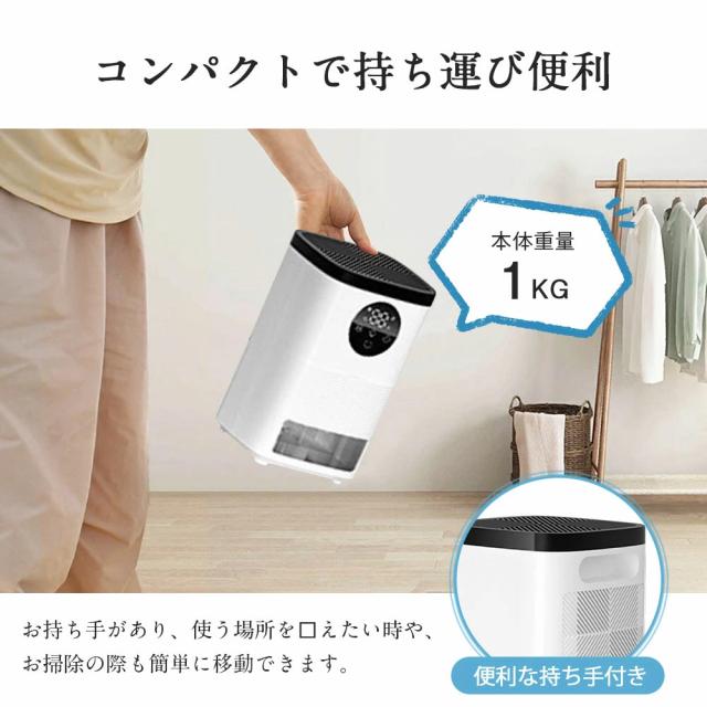 2025最新型】除湿機 小型 衣類乾燥 空気清浄機 1400ML 強力 除湿機