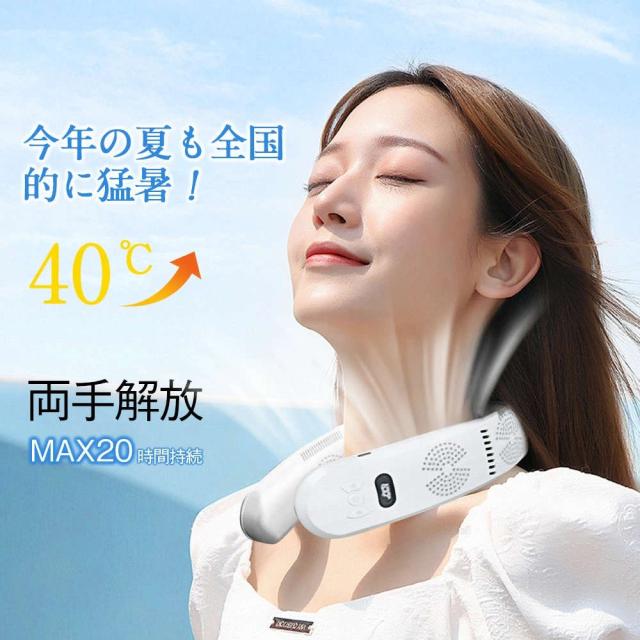 【急速冷却】ネッククーラー 首掛け扇風機 最強 冷却プレート 小型 首かけ 冷暖タイプ 携帯扇風機 15°C 瞬間冷却 軽量 静音 ネックファン 羽なし 半導体冷却 6000mAh 風量3段階 夏冬両用 冷暖兼用 アウトドア 熱中症対策_1