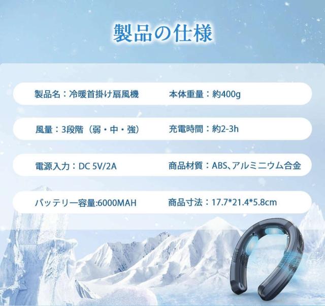 【急速冷却】ネッククーラー 首掛け扇風機 最強 冷却プレート 小型 首かけ 冷暖タイプ 携帯扇風機 15°C 瞬間冷却 軽量 静音 ネックファン 羽なし 半導体冷却 6000mAh 風量3段階 夏冬両用 冷暖兼用 アウトドア 熱中症対策_16