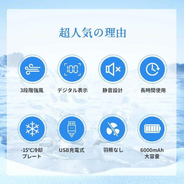 【急速冷却】ネッククーラー 首掛け扇風機 最強 冷却プレート 小型 首かけ 冷暖タイプ 携帯扇風機 15°C 瞬間冷却 軽量 静音 ネックファン 羽なし 半導体冷却 6000mAh 風量3段階 夏冬両用 冷暖兼用 アウトドア 熱中症対策_2